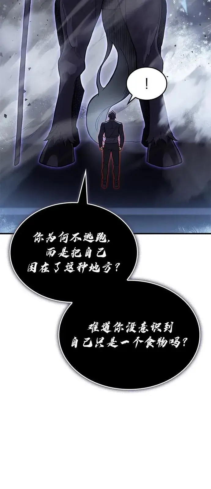 《以王之力重生》第69话图110