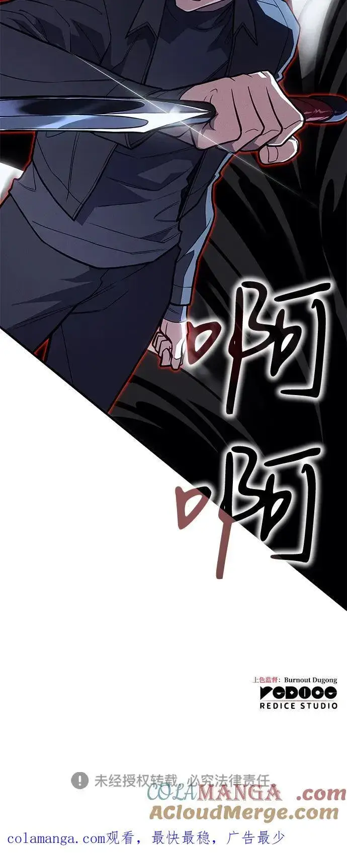 《以王之力重生》第69话图113