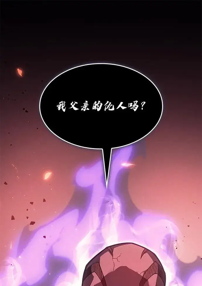 《以王之力重生》第69话图16