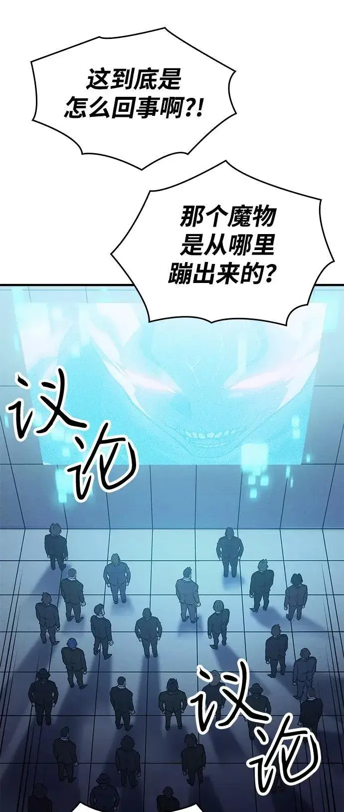 《以王之力重生》第69话图28