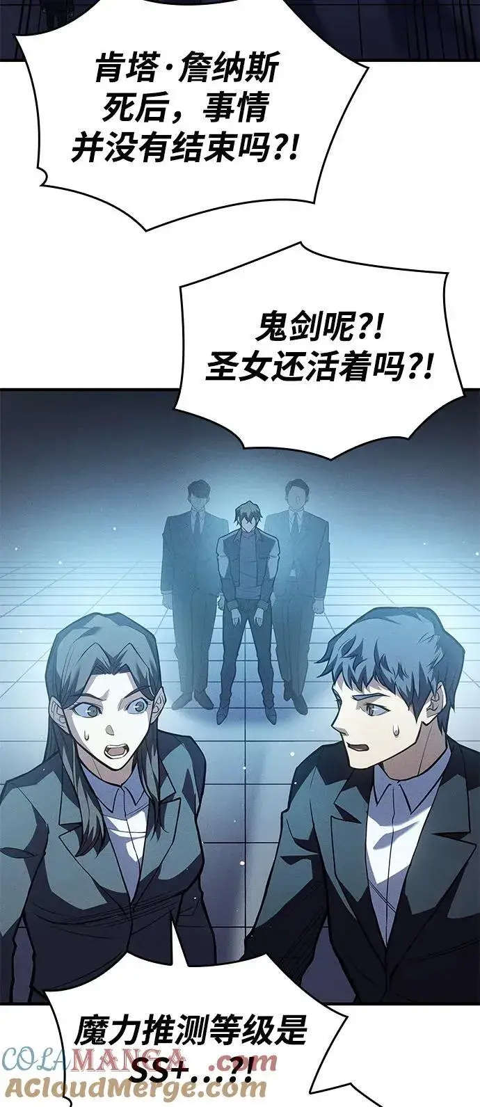 《以王之力重生》第69话图29