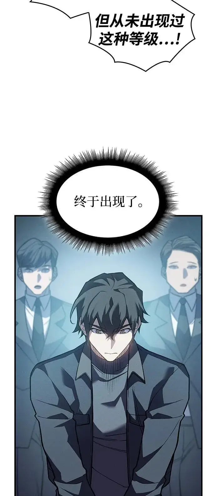 《以王之力重生》第69话图30