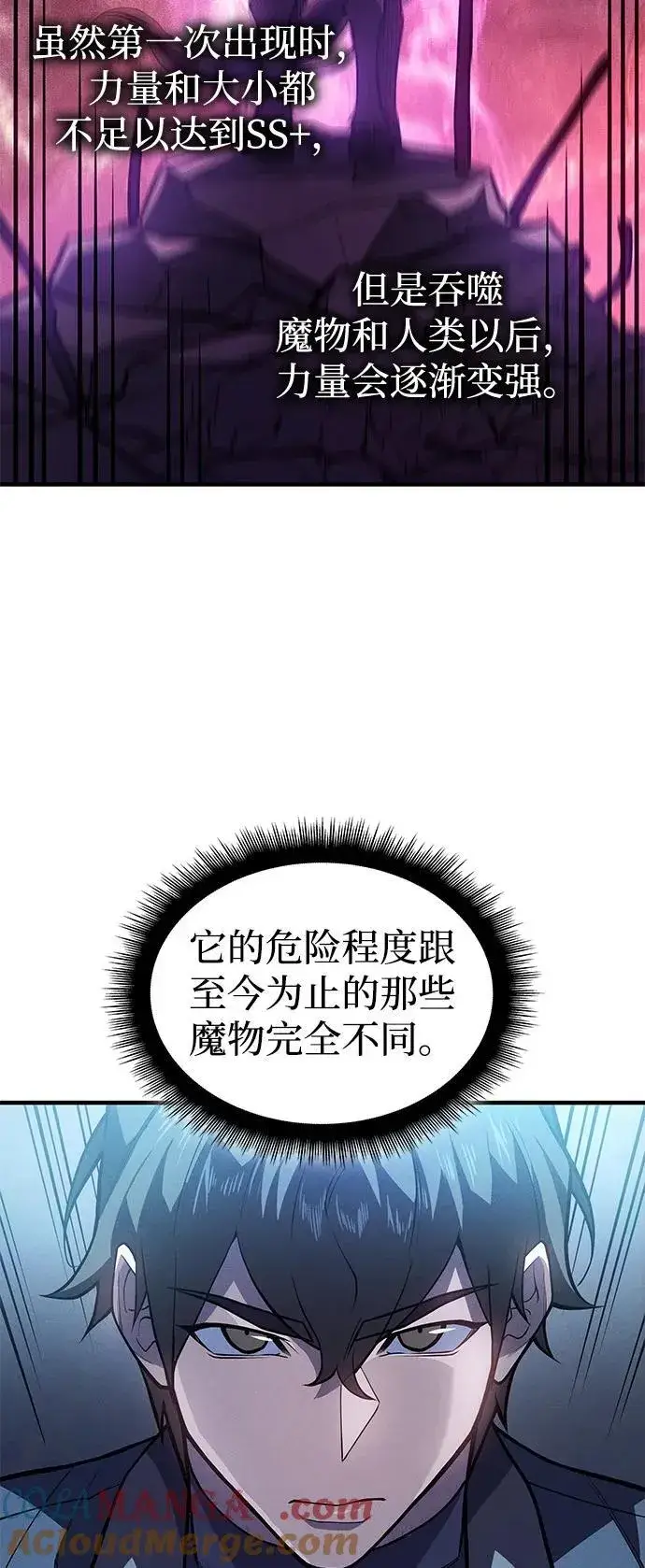 《以王之力重生》第69话图33