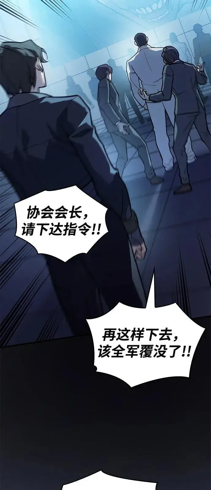 《以王之力重生》第69话图35