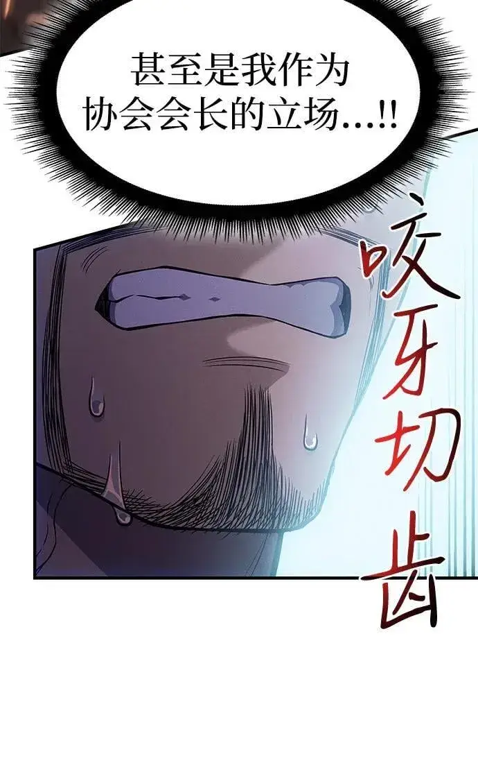 《以王之力重生》第69话图42