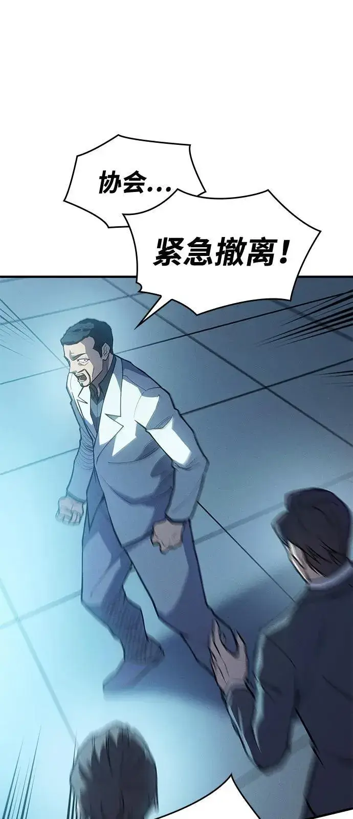《以王之力重生》第69话图43
