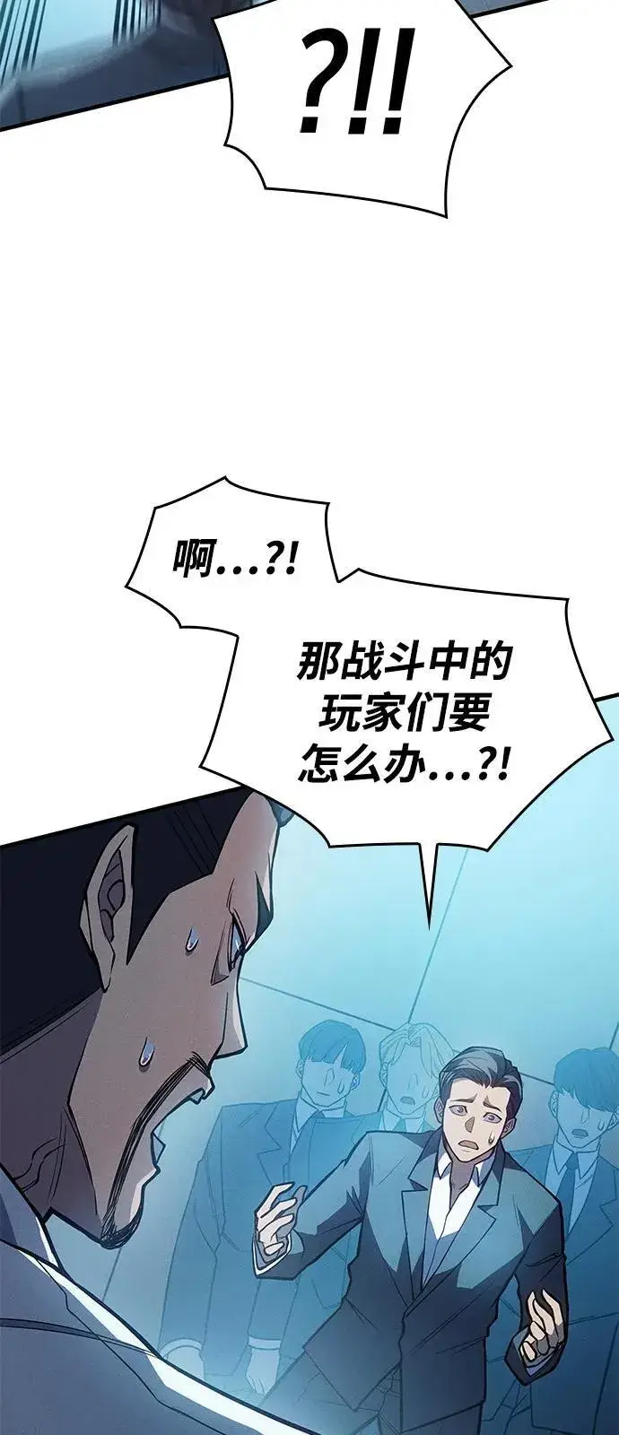 《以王之力重生》第69话图44