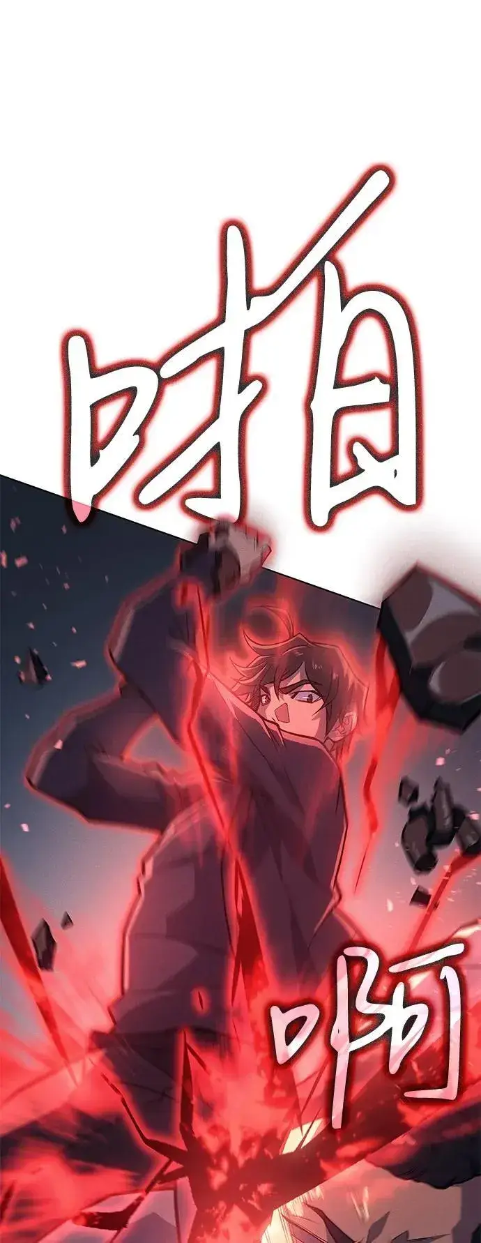 《以王之力重生》第69话图47