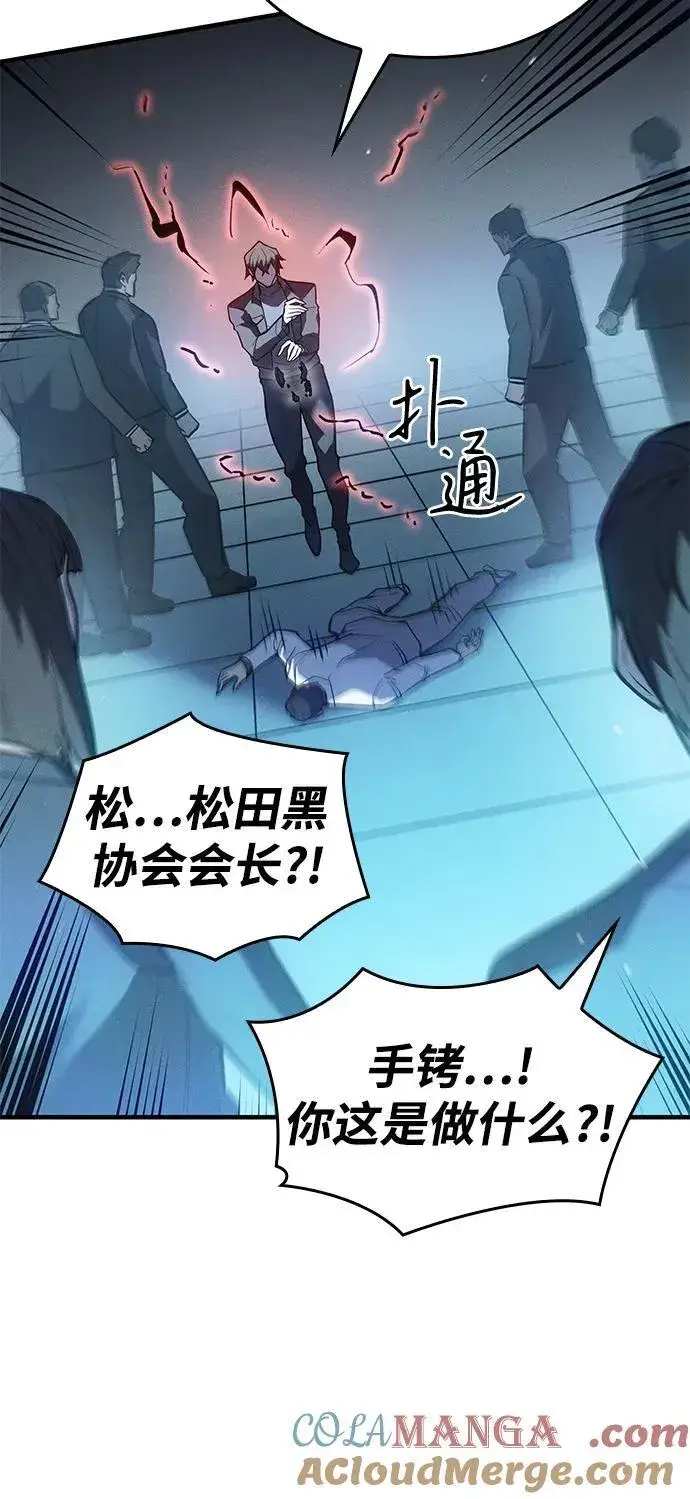 《以王之力重生》第69话图49