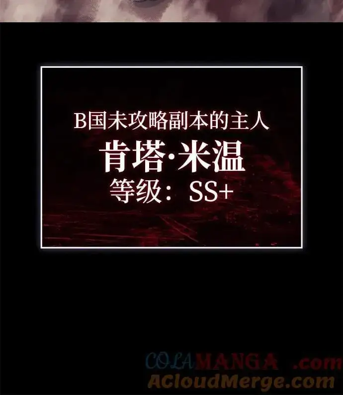 《以王之力重生》第69话图5