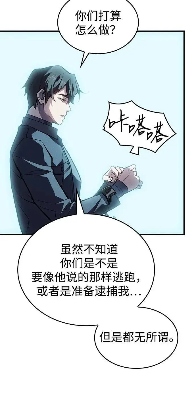 《以王之力重生》第69话图51