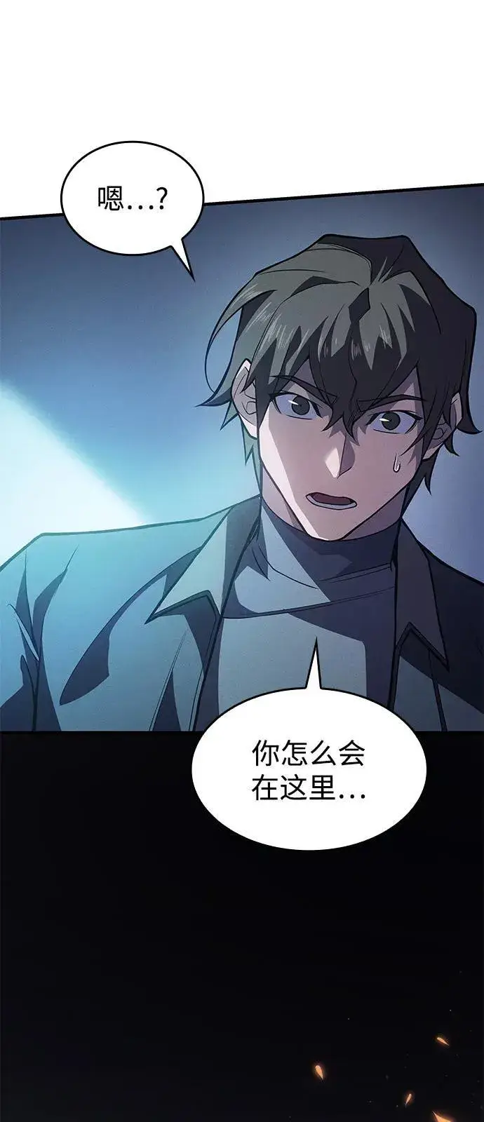 《以王之力重生》第69话图58