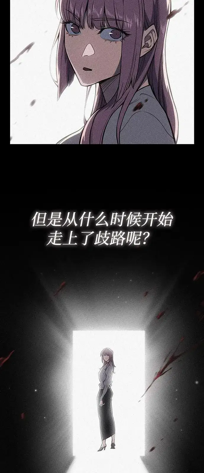 《以王之力重生》第69话图72