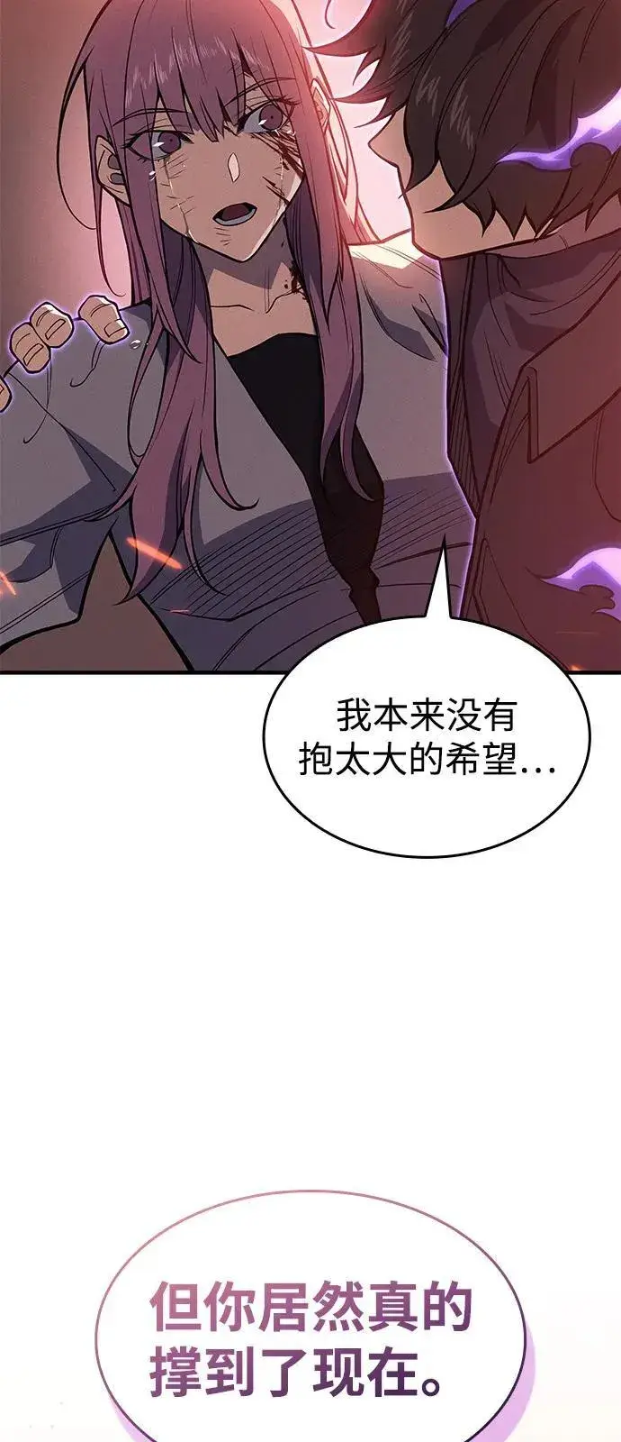 《以王之力重生》第69话图80