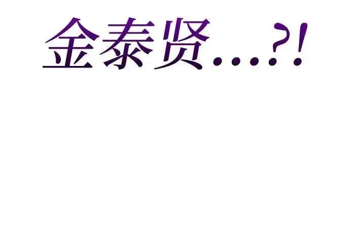 《以王之力重生》第69话图82