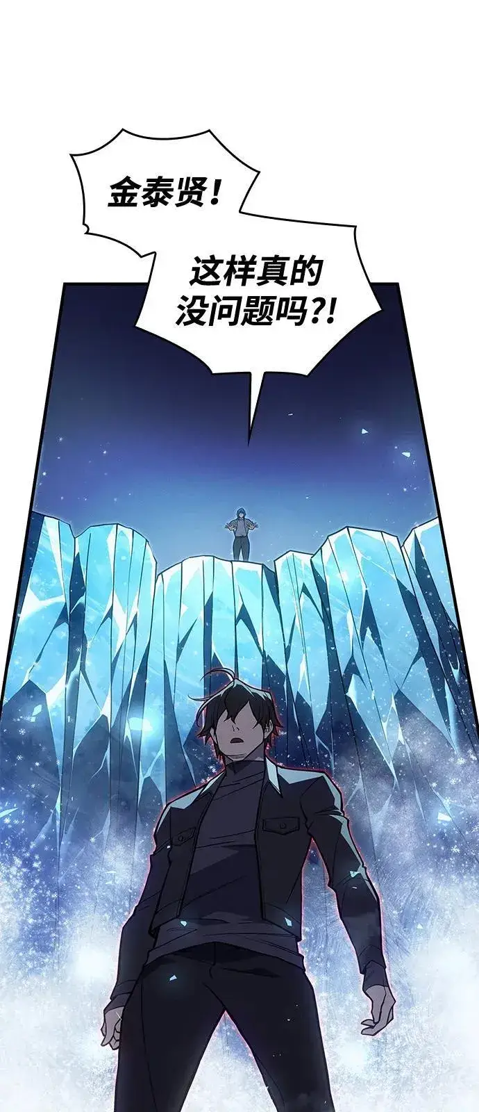 《以王之力重生》第69话图99