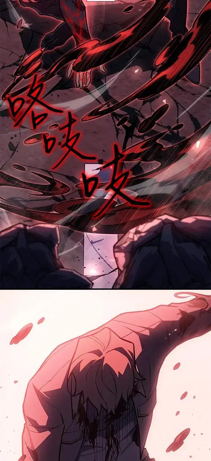 《以王之力重生》第70话图102