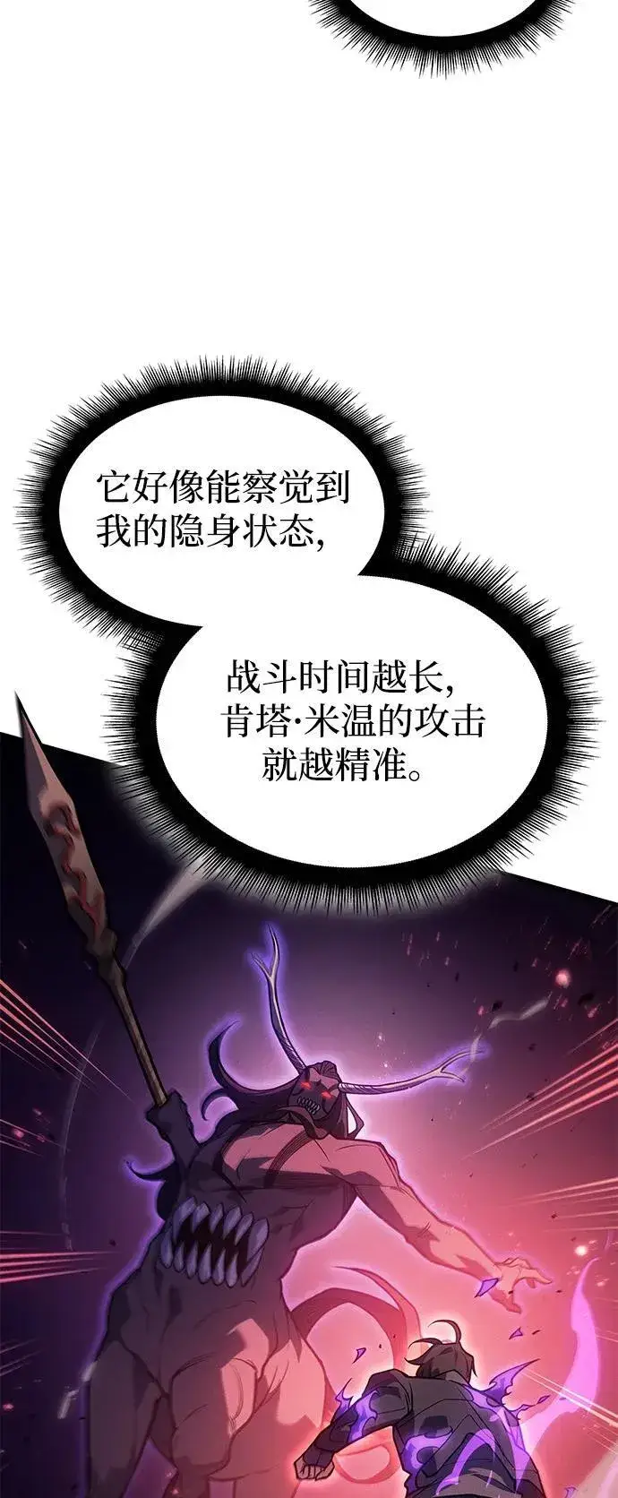 《以王之力重生》第70话图12