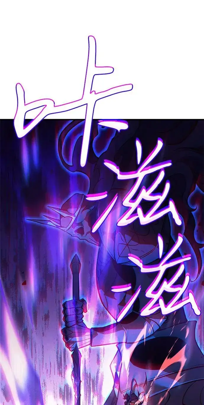 《以王之力重生》第70话图19