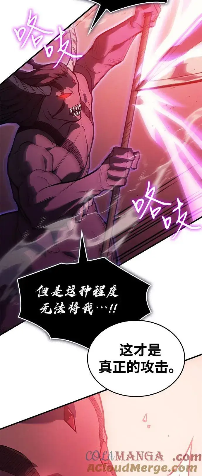 《以王之力重生》第70话图21