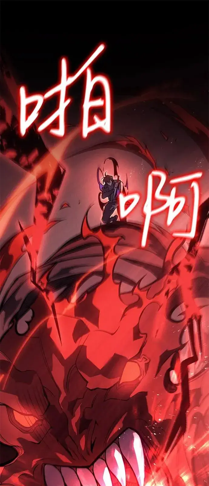 《以王之力重生》第70话图23