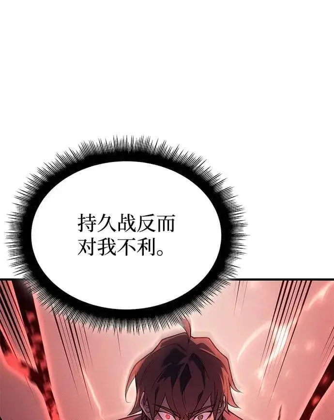 《以王之力重生》第70话图30