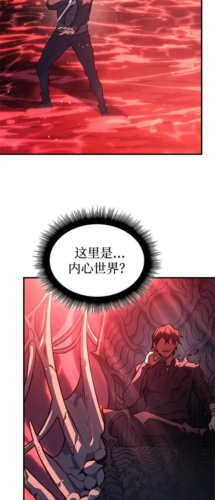 《以王之力重生》第70话图36