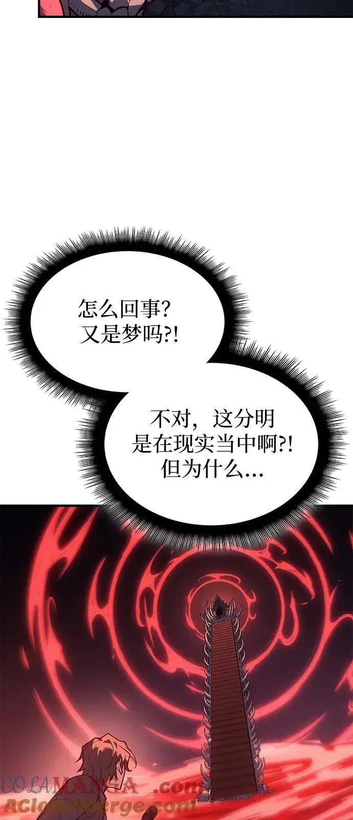 《以王之力重生》第70话图37