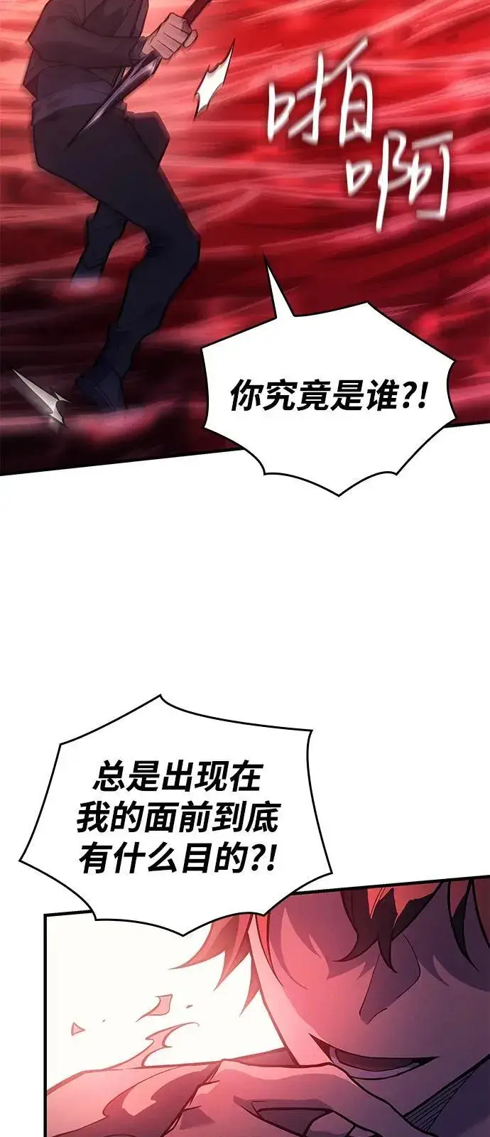 《以王之力重生》第70话图38