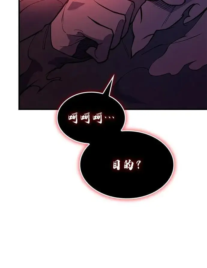 《以王之力重生》第70话图39
