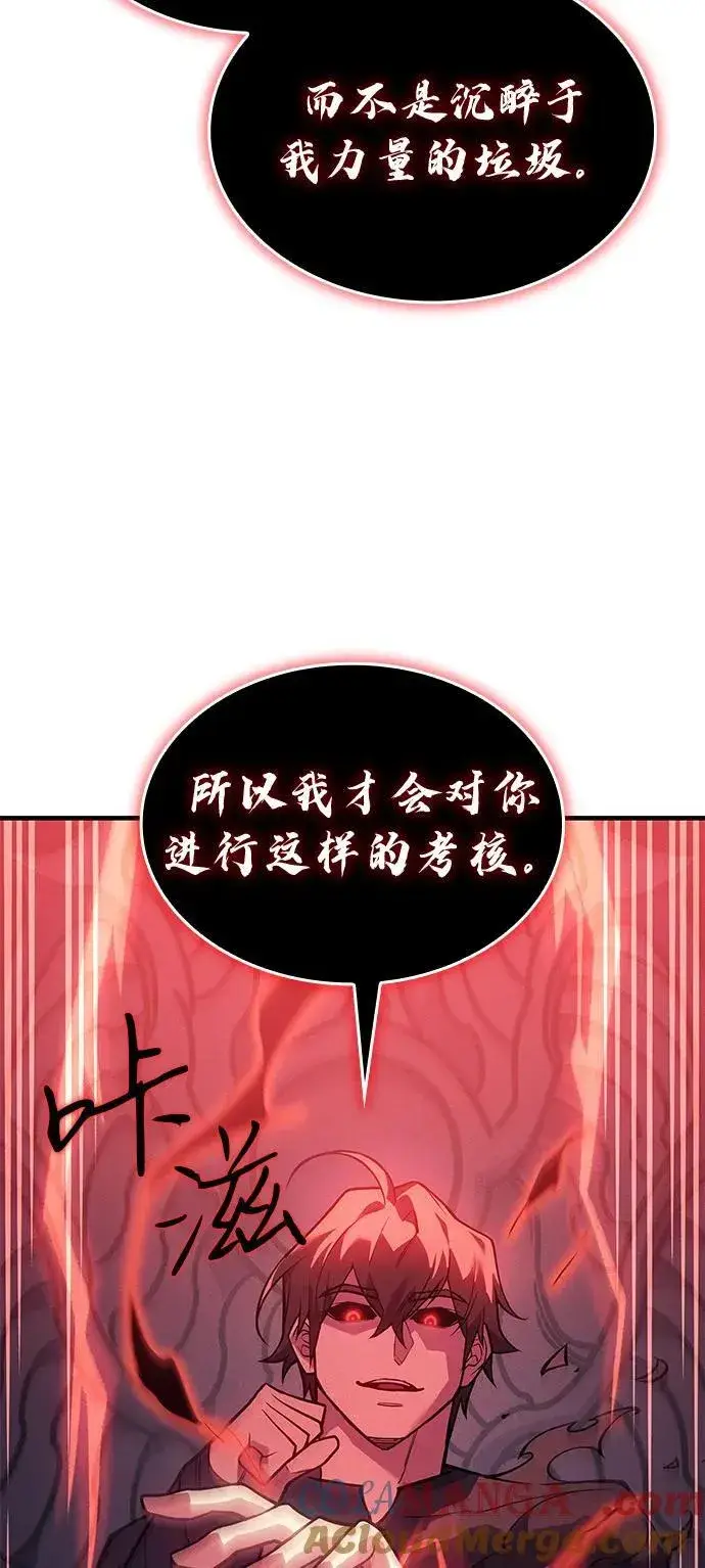 《以王之力重生》第70话图41