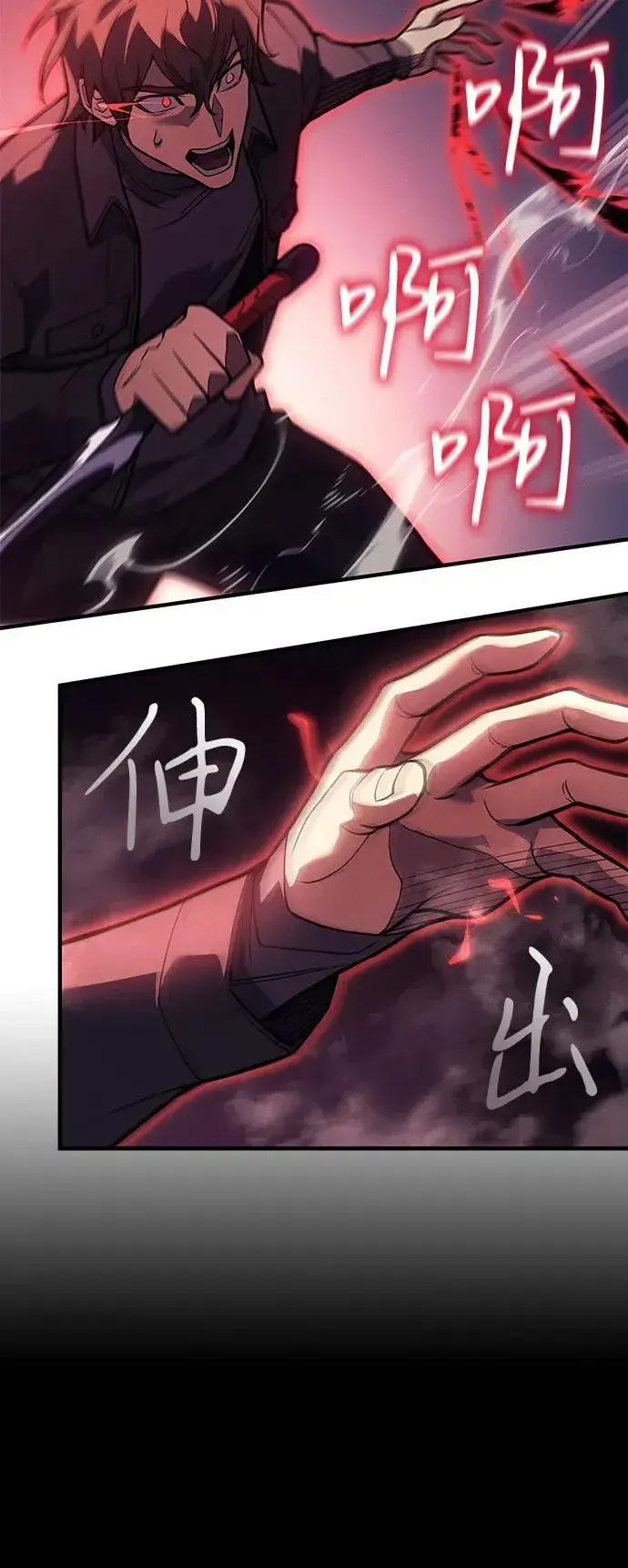 《以王之力重生》第70话图43