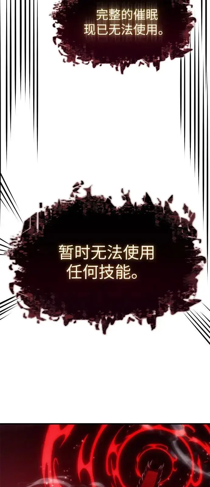 《以王之力重生》第70话图47