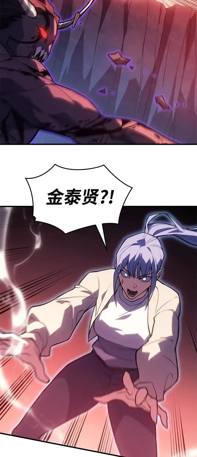 《以王之力重生》第70话图54