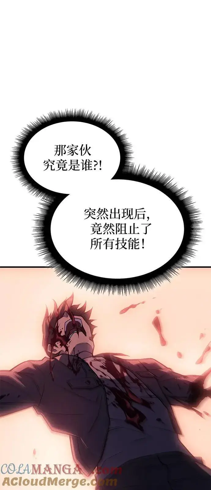 《以王之力重生》第70话图57