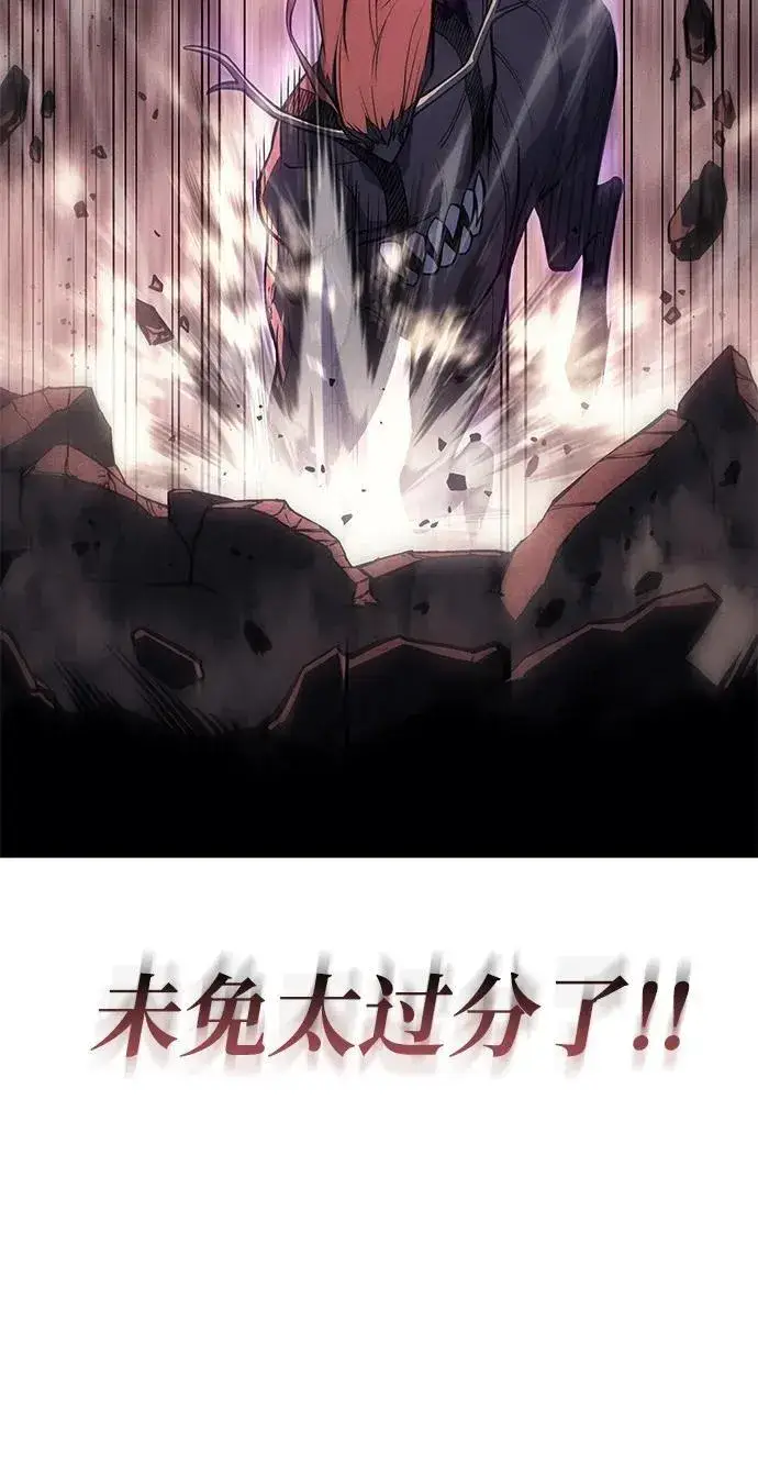 《以王之力重生》第70话图63