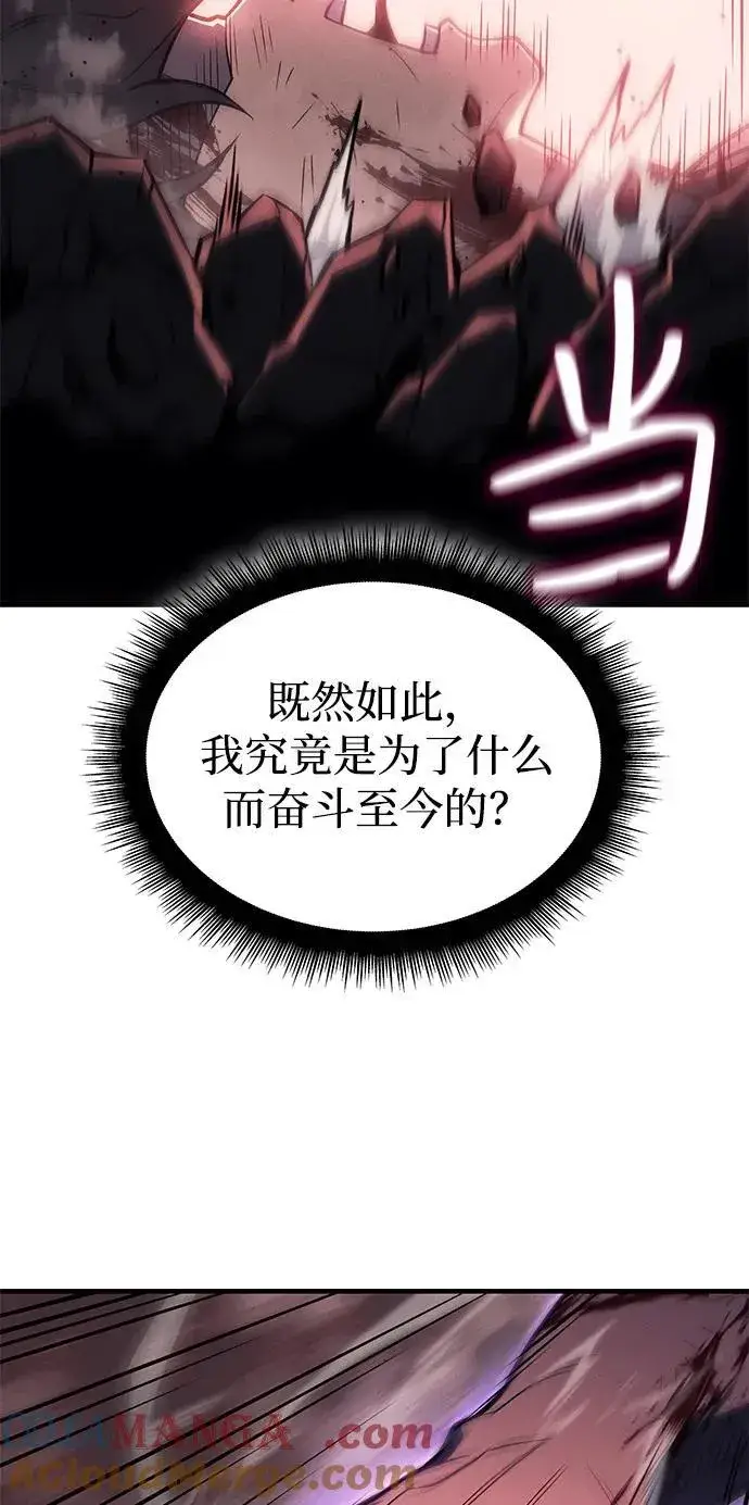 《以王之力重生》第70话图65