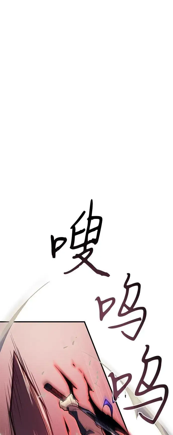 《以王之力重生》第70话图7