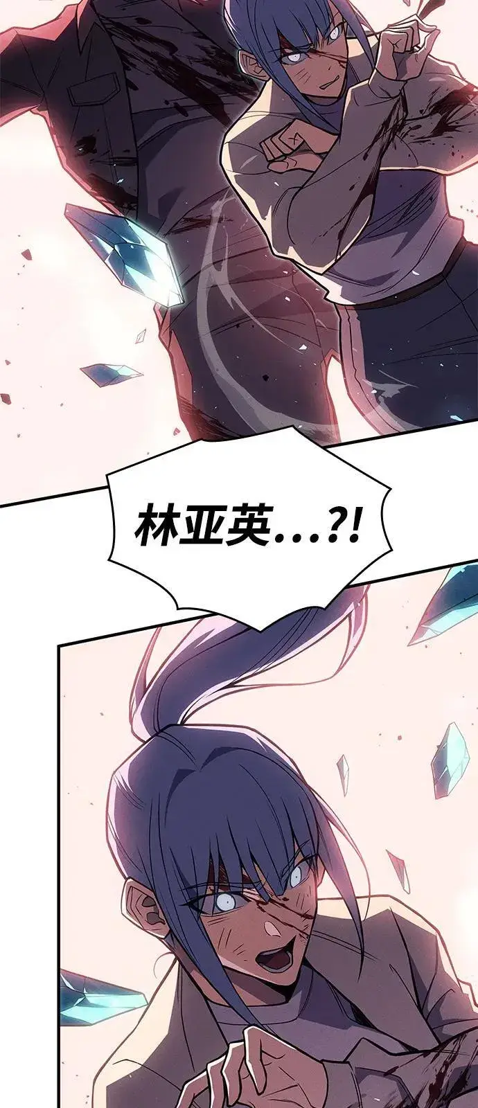 《以王之力重生》第70话图70