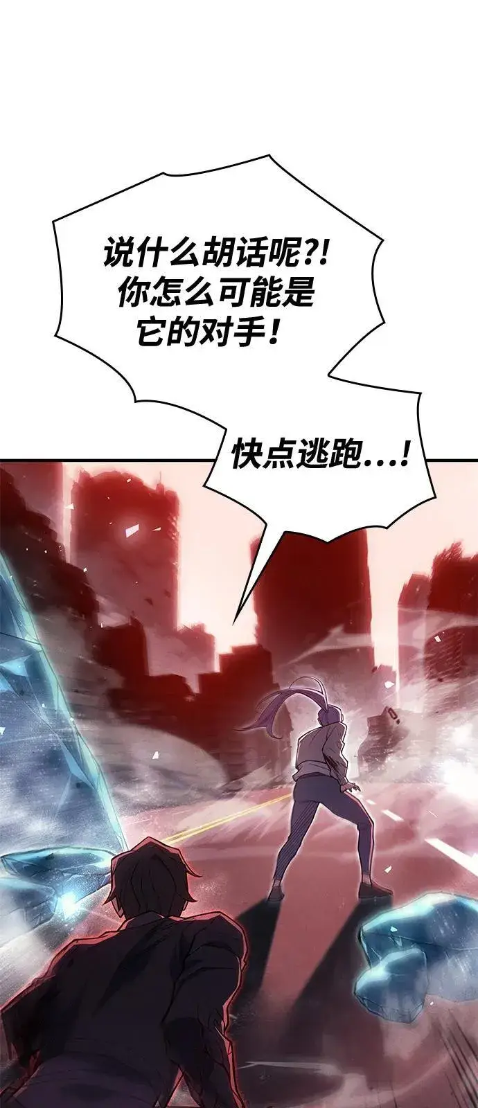 《以王之力重生》第70话图72