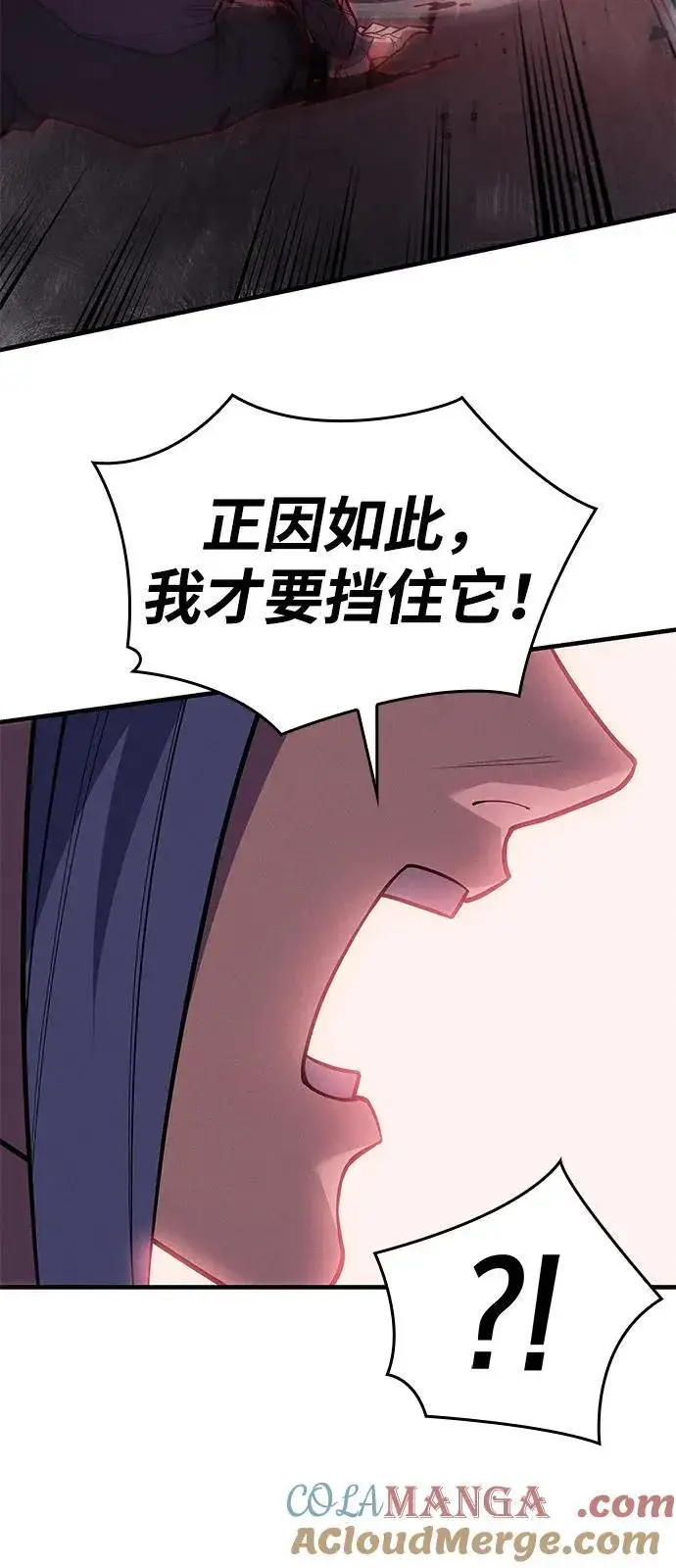《以王之力重生》第70话图73