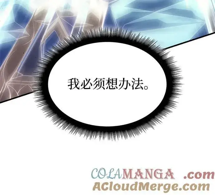 《以王之力重生》第70话图81