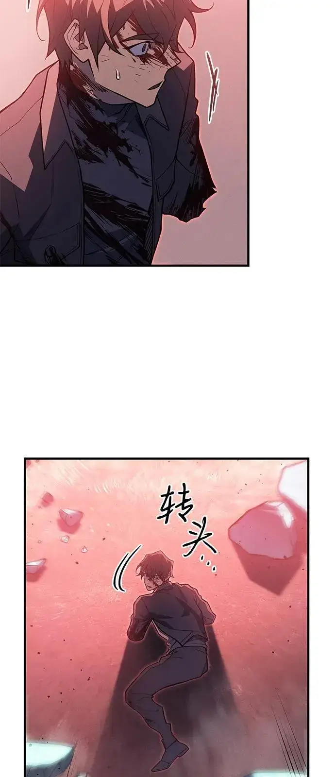 《以王之力重生》第70话图86