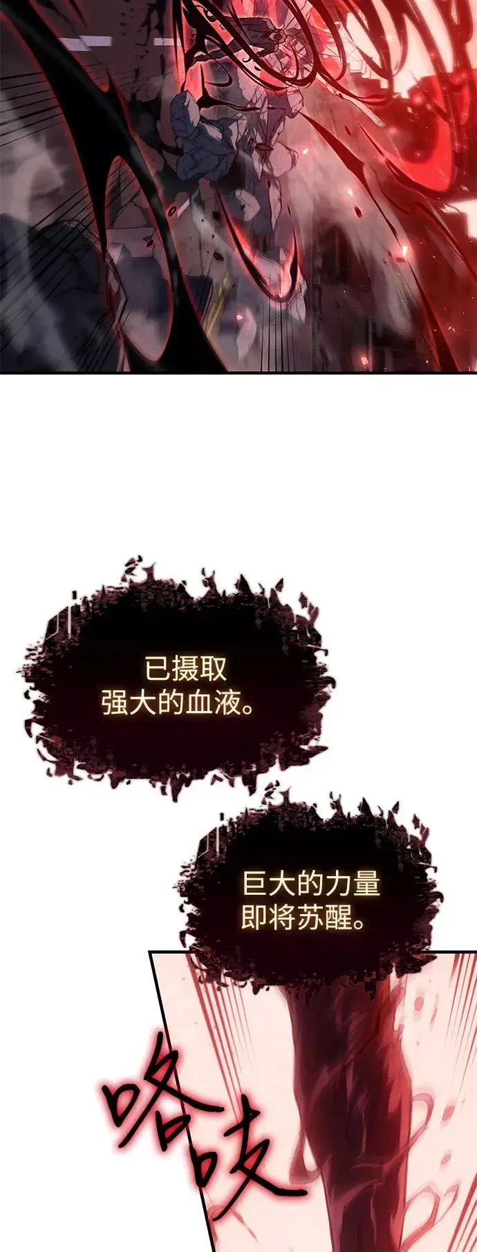 《以王之力重生》第70话图98