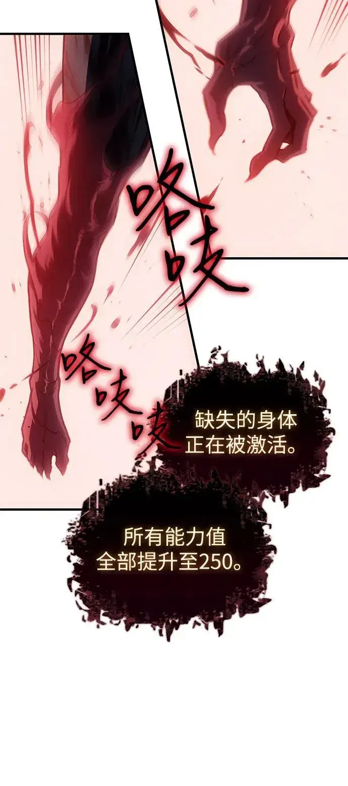 《以王之力重生》第70话图99