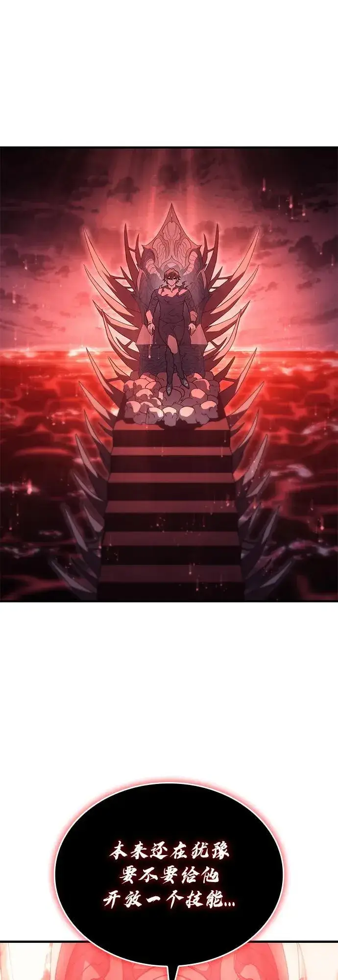 《以王之力重生》第71话图2