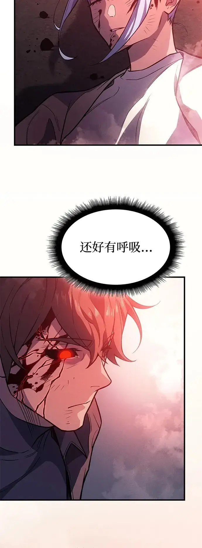 《以王之力重生》第71话图20