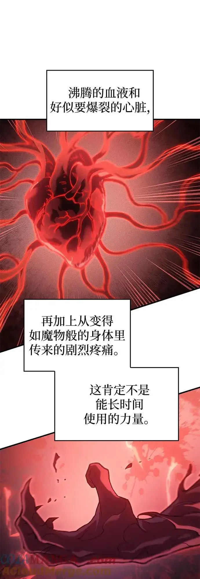 《以王之力重生》第71话图22