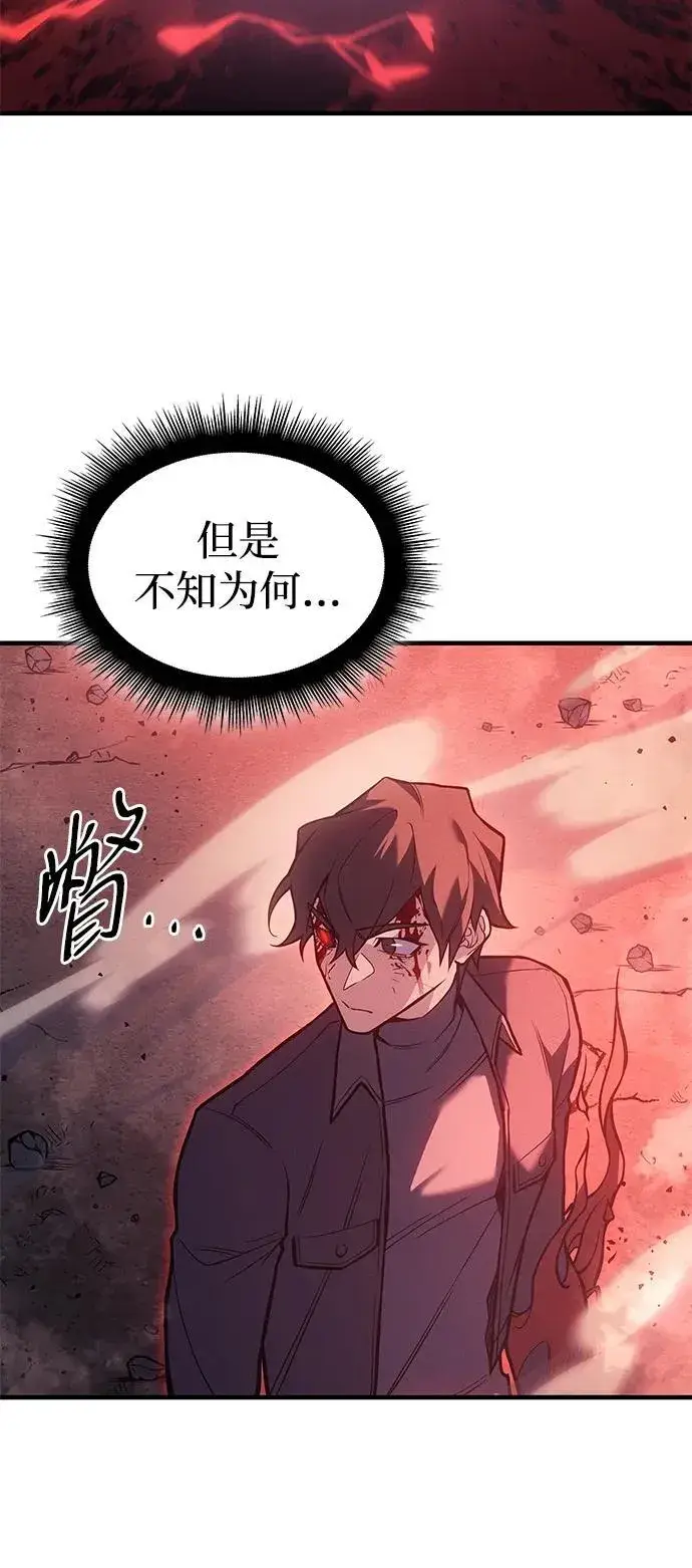《以王之力重生》第71话图23
