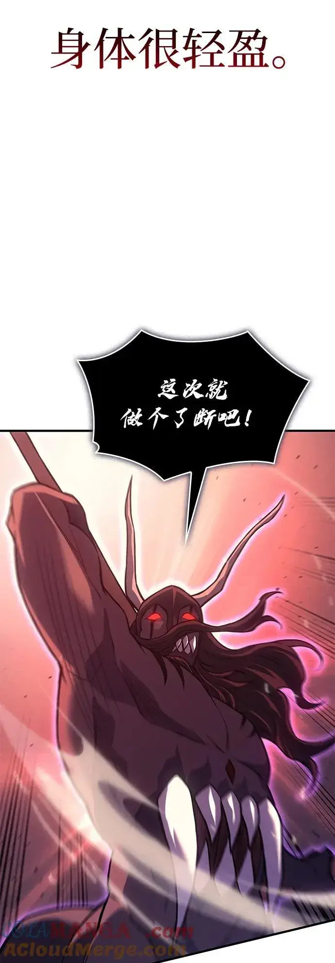 《以王之力重生》第71话图25